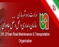 درخشش امگا در سالن کنفرانس مدیریت راهها